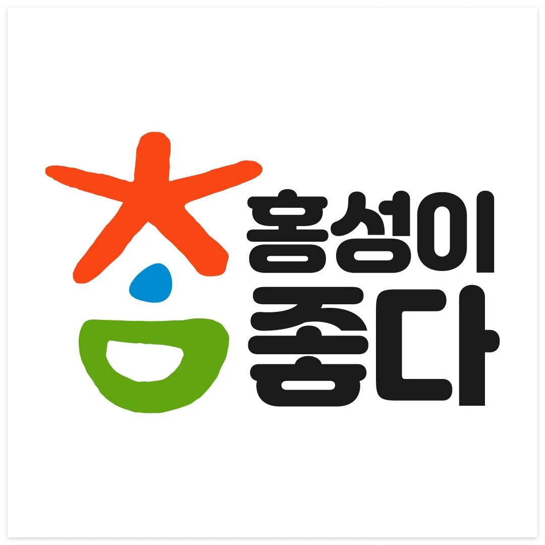 홍성군 반려동물 문화행사