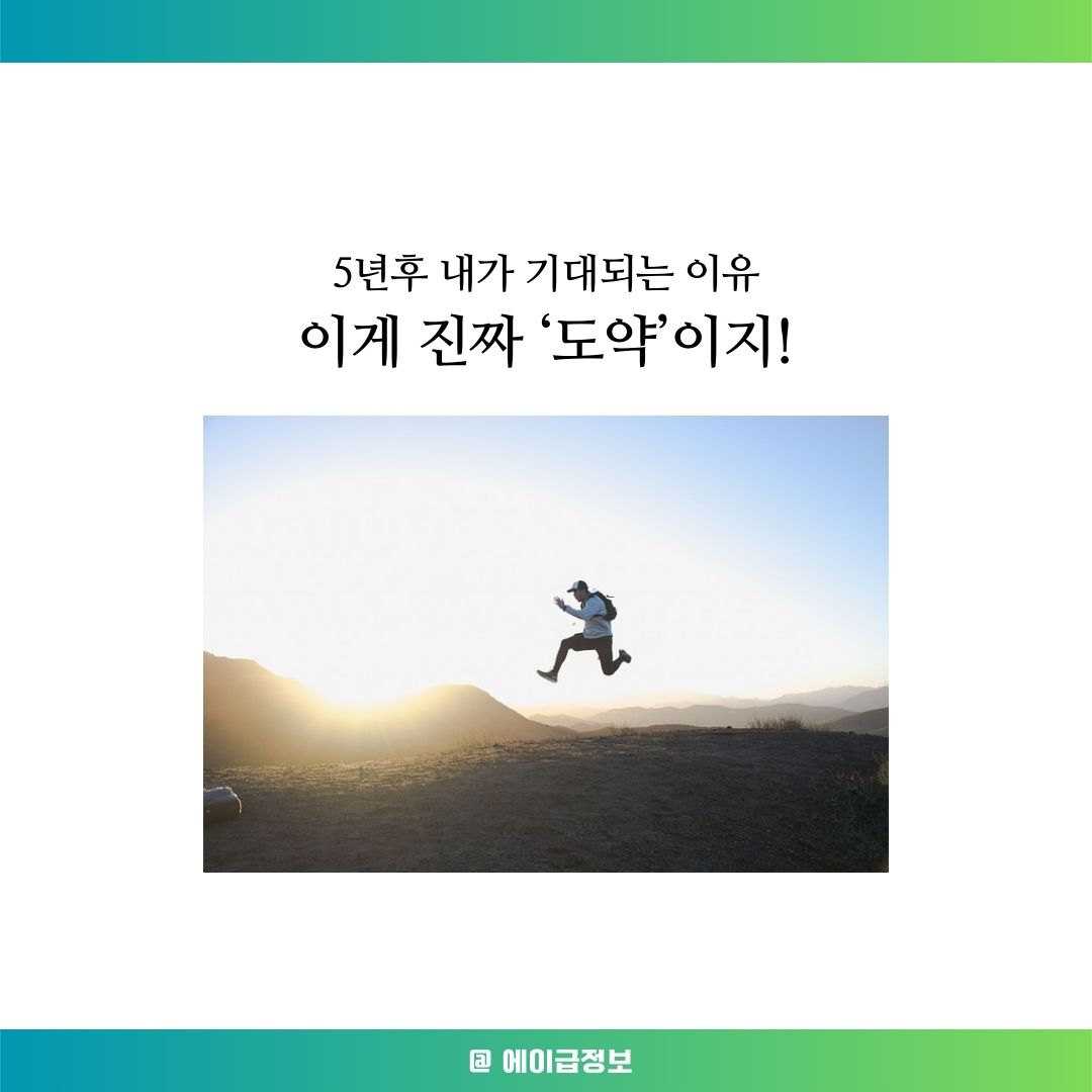 청년 도약 계좌