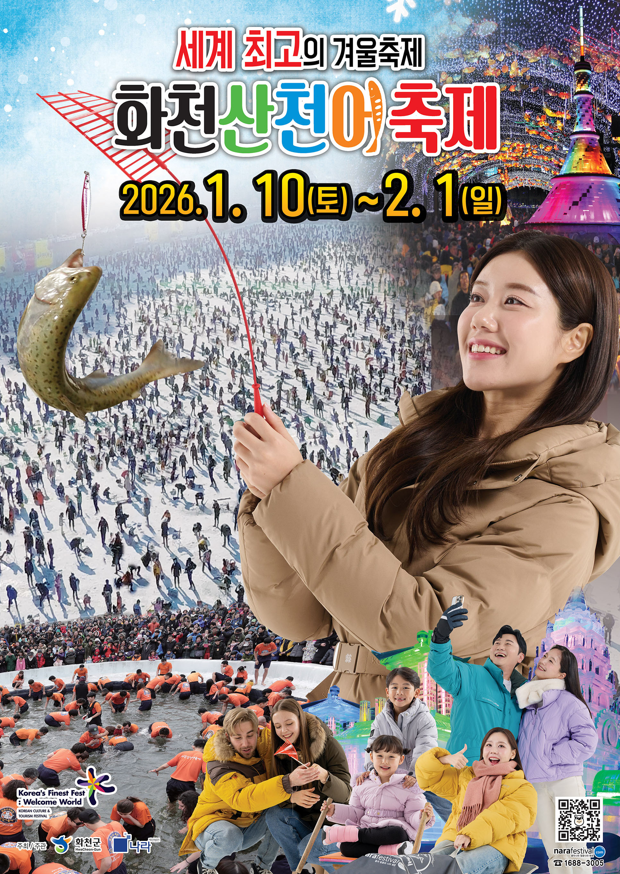 중학생 아이와 함께 하는 겨울철 액티비티