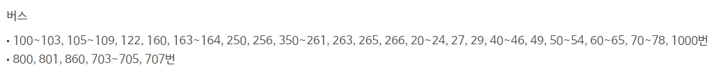 메가박스 마산 가는 방법