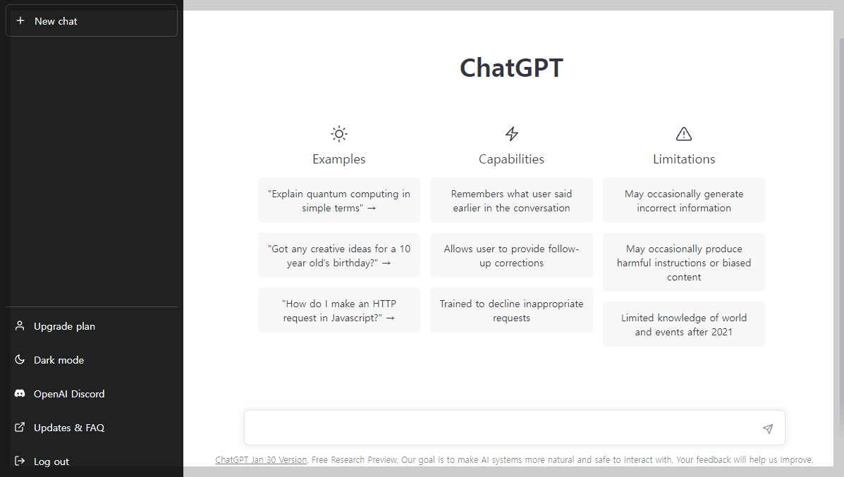 chatgpt 사용법
