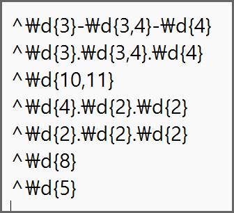 정규 표현식 확대 화면