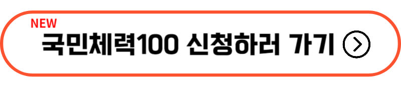 신청-바로가기