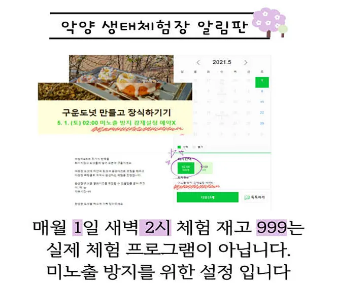 악양 생태체험학습장