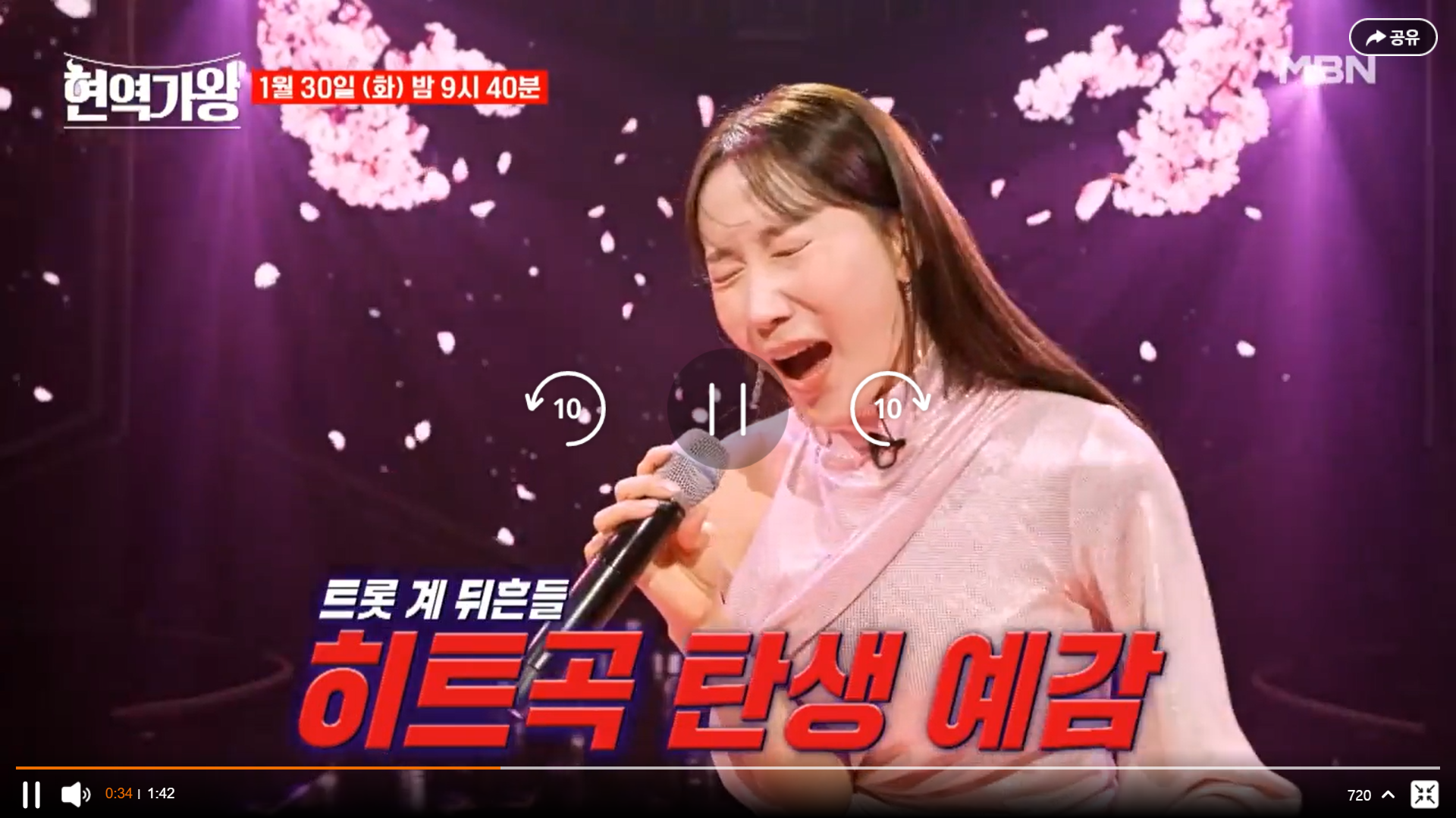 현역가왕다시보기