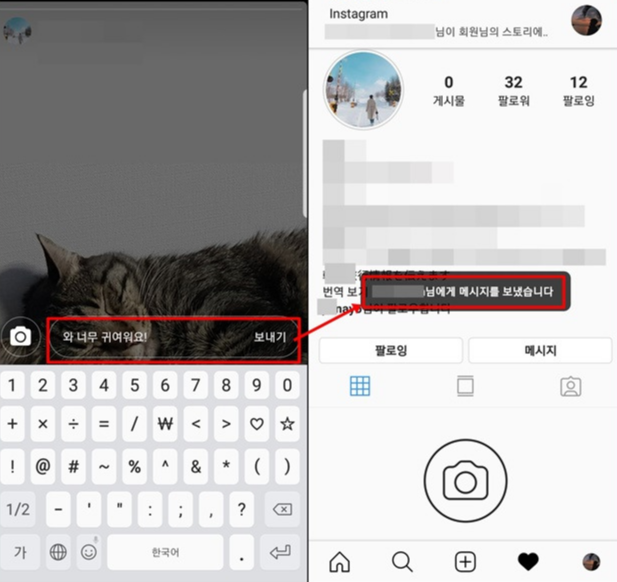 인스타 디엠 보내기 취소 방법6