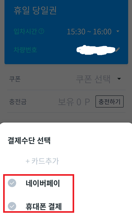 주차장 찾기