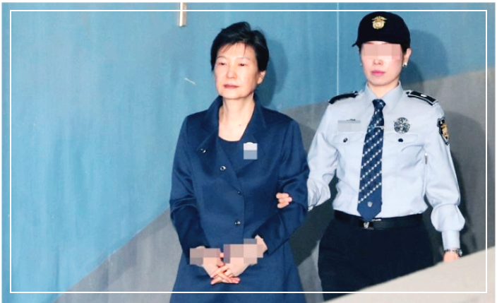 박근혜 구속