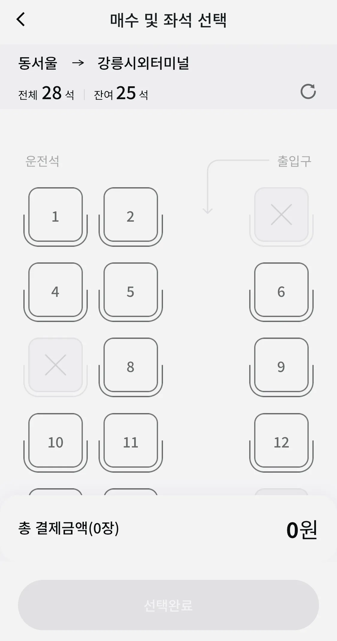 버스에 탑승하신 후 앉을 좌석을 선택하시고 동서울에서 강릉 가는 버스 요금 결제