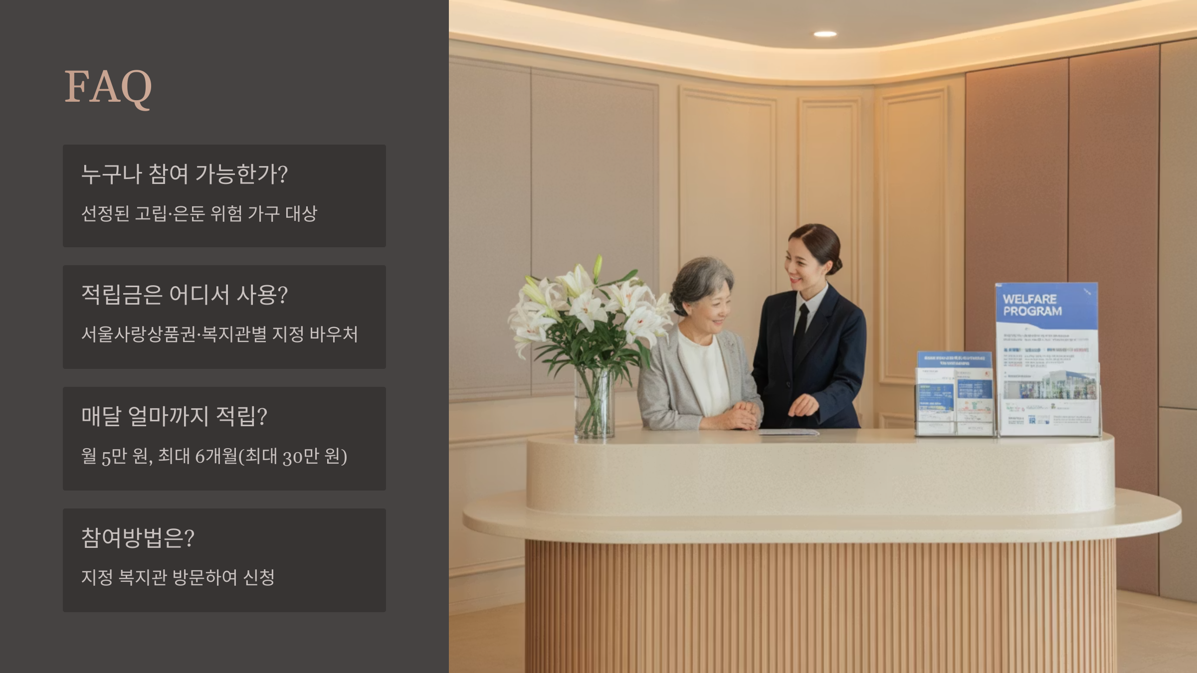 안부 확인 대상자는 누가 선정하나요?