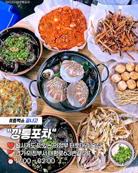 의정부-흠뻑쇼-끝나고-맛집-9곳