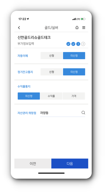 부가서비스 신청