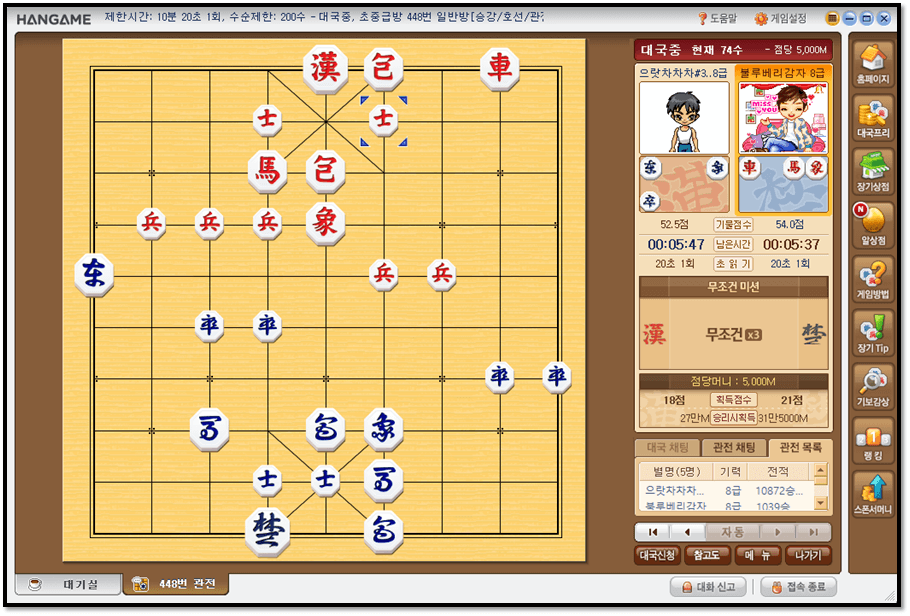 온라인 실시간 한게임 장기 대국 두기