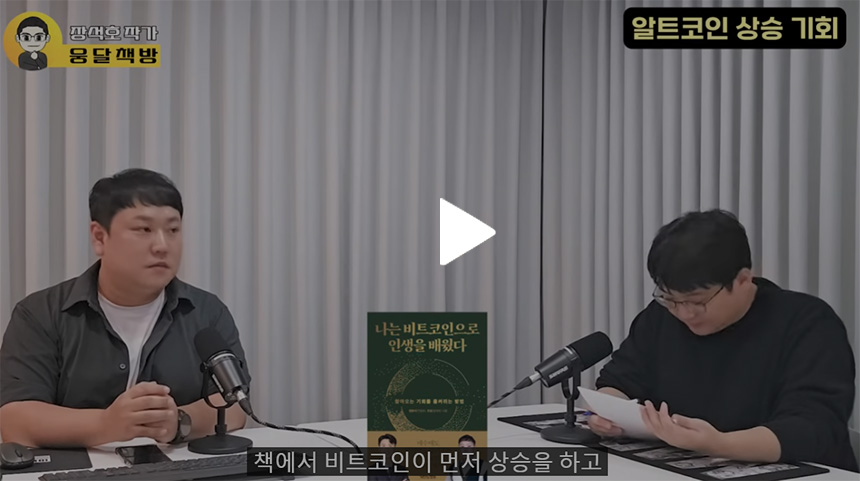 비트코인