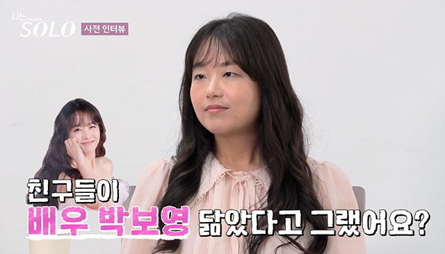 나는솔로 26기 여자 골드특집 옥순 순자 정숙 영자 현숙 영숙