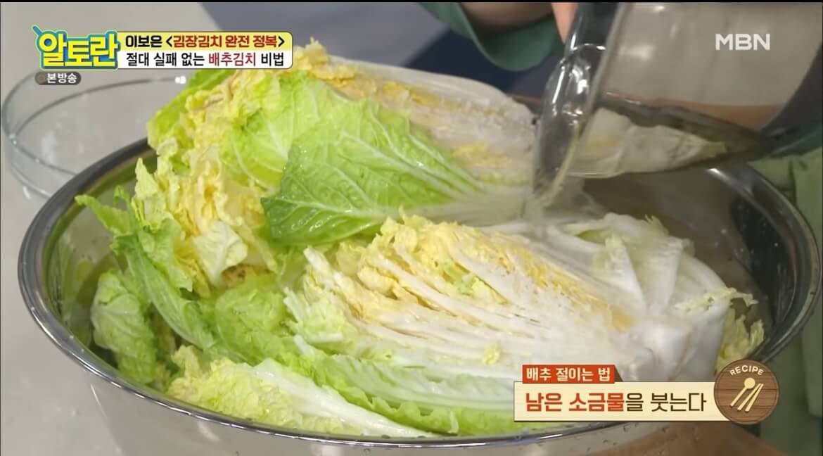 알토란 김장김치 담그는 법 배추김치 황금레시피