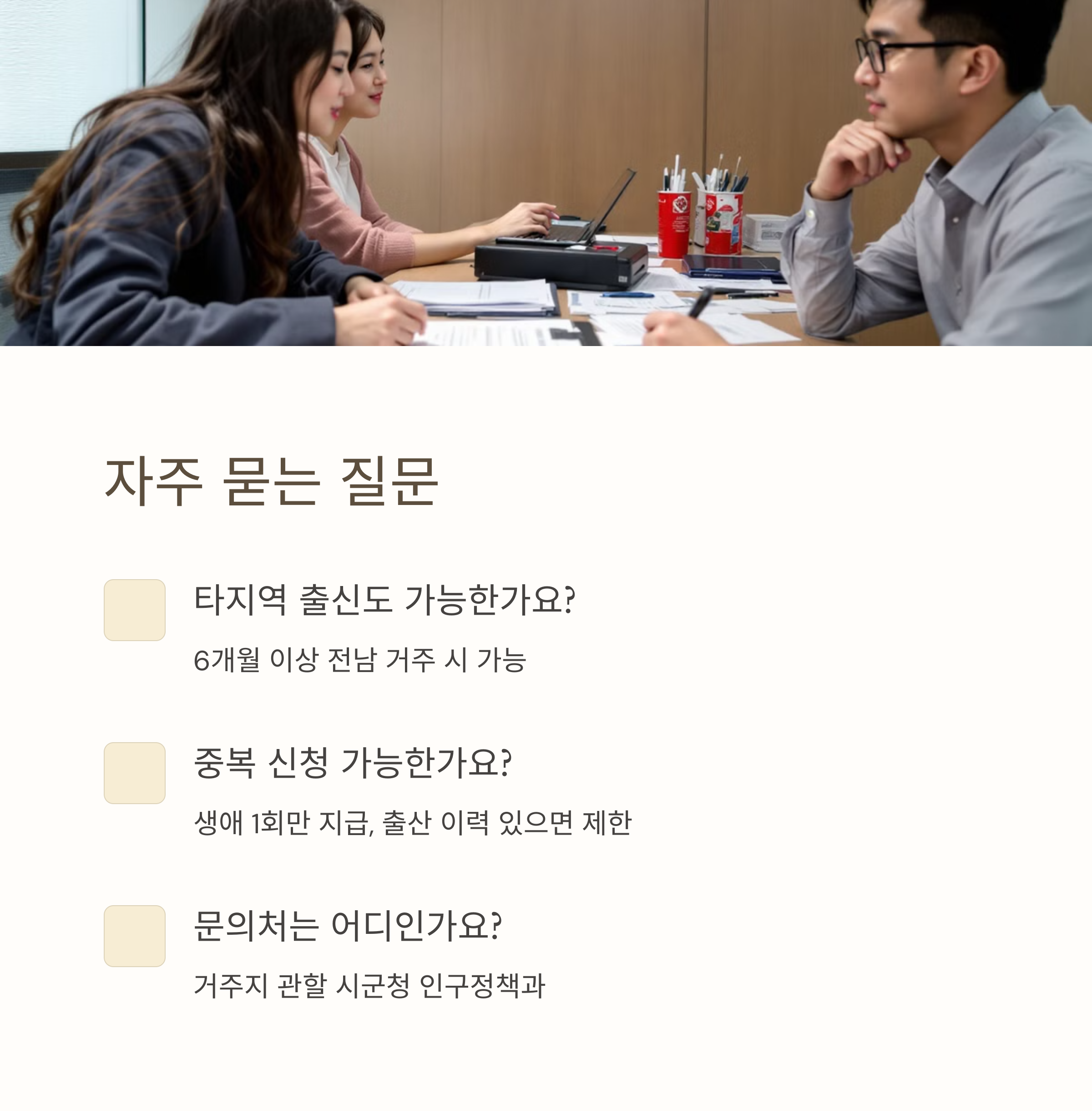 결혼축하금 자주 묻는 질문