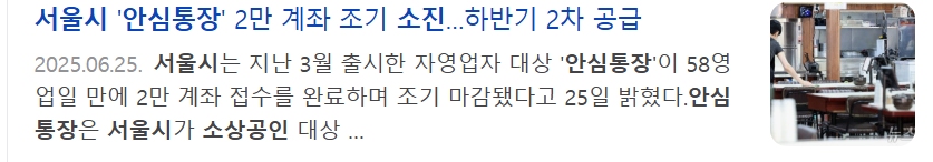 1차 조기마감 기사