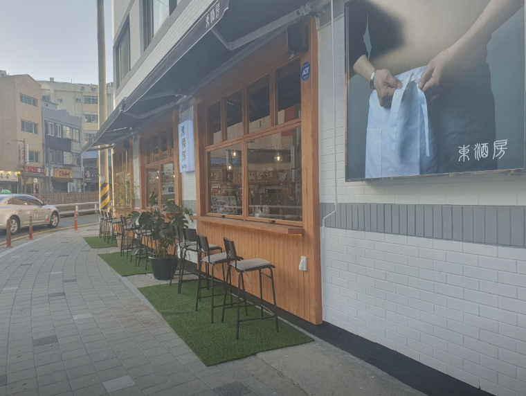 동주방 외부 인테리어