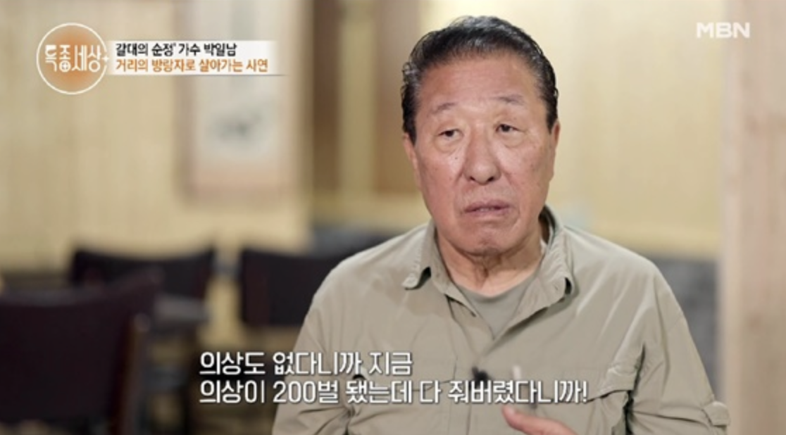 박일남19