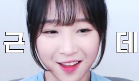 쯔양 몸무게