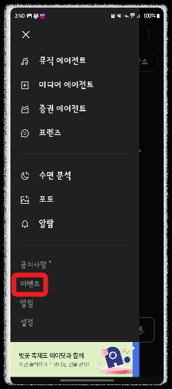 Perplexity AI Pro 무료 구독 기회! SKT 에이닷 회원 전용 이벤트_ AI 검색 혁명 1년 검색최강자