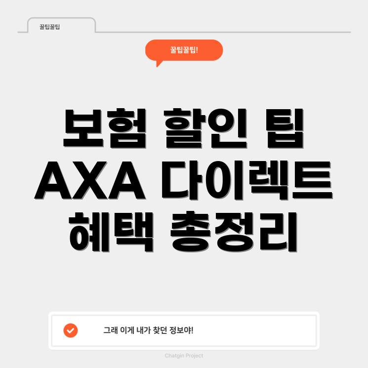 다이렉트 자동차 보험 할인 혜택