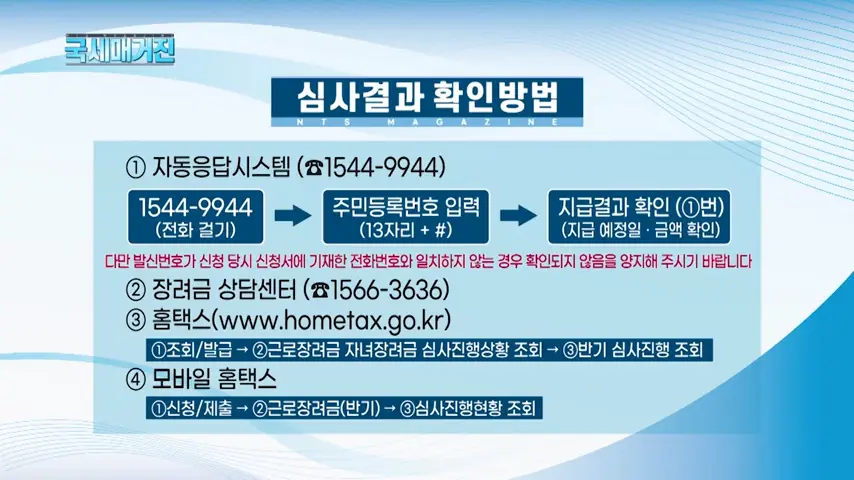 심사결과-확인방법-소개