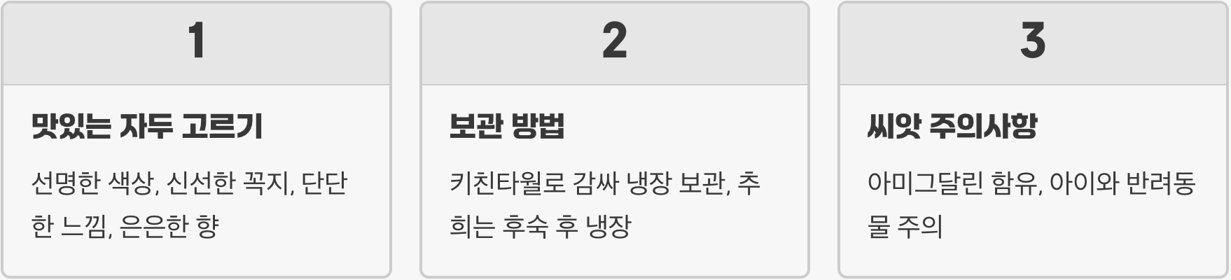 가을 자두 '추희' vs 여름 자두 '대석', 맛과 식감, 당도 완벽 비교
