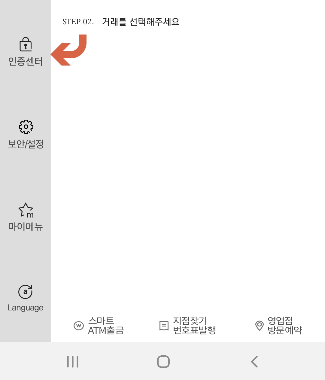 인증센터 들어가기