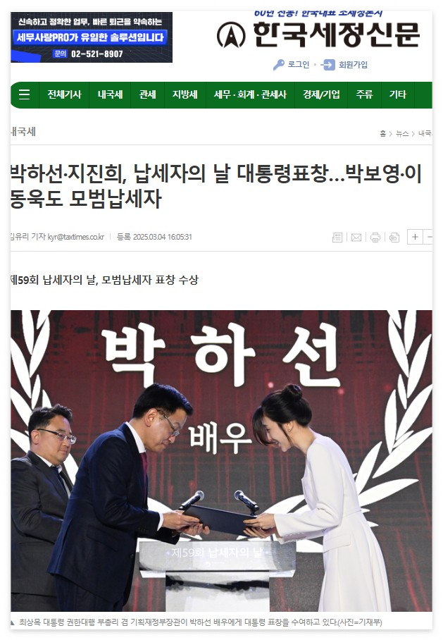 모범납세자 혜택