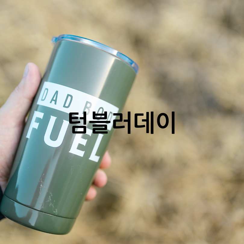 서울페이 개인 컵 포인트제