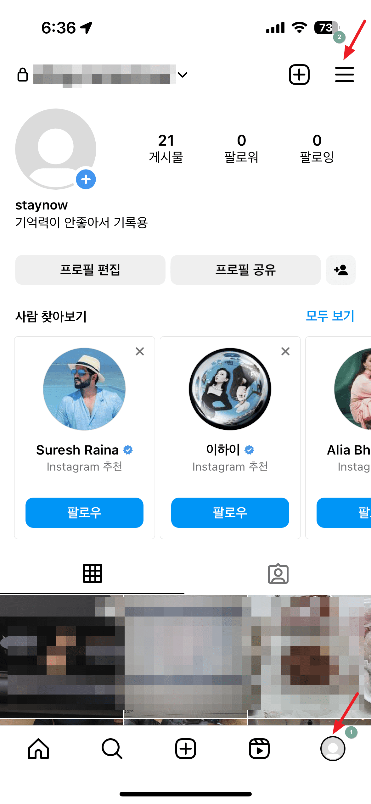 인스타 계정 삭제, 비활성화 방법