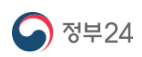 정부 24-인쇄방법-유사사이트 주의