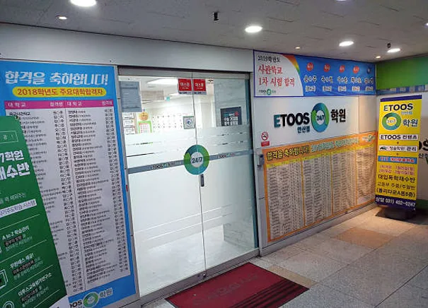 독학재수학원 이투스247학원 안산