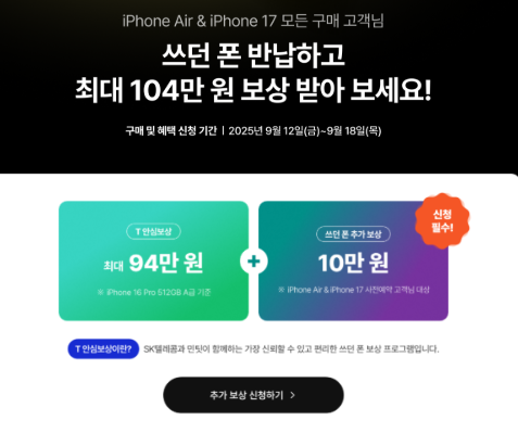 아이폰 17 사전예약하는 법