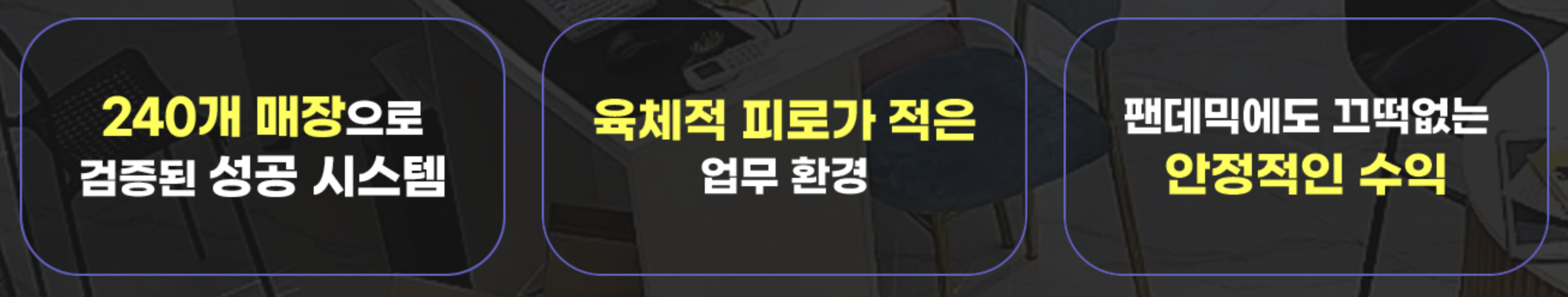 옆커폰 창업 장점