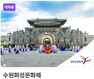 경기도 가을 축제