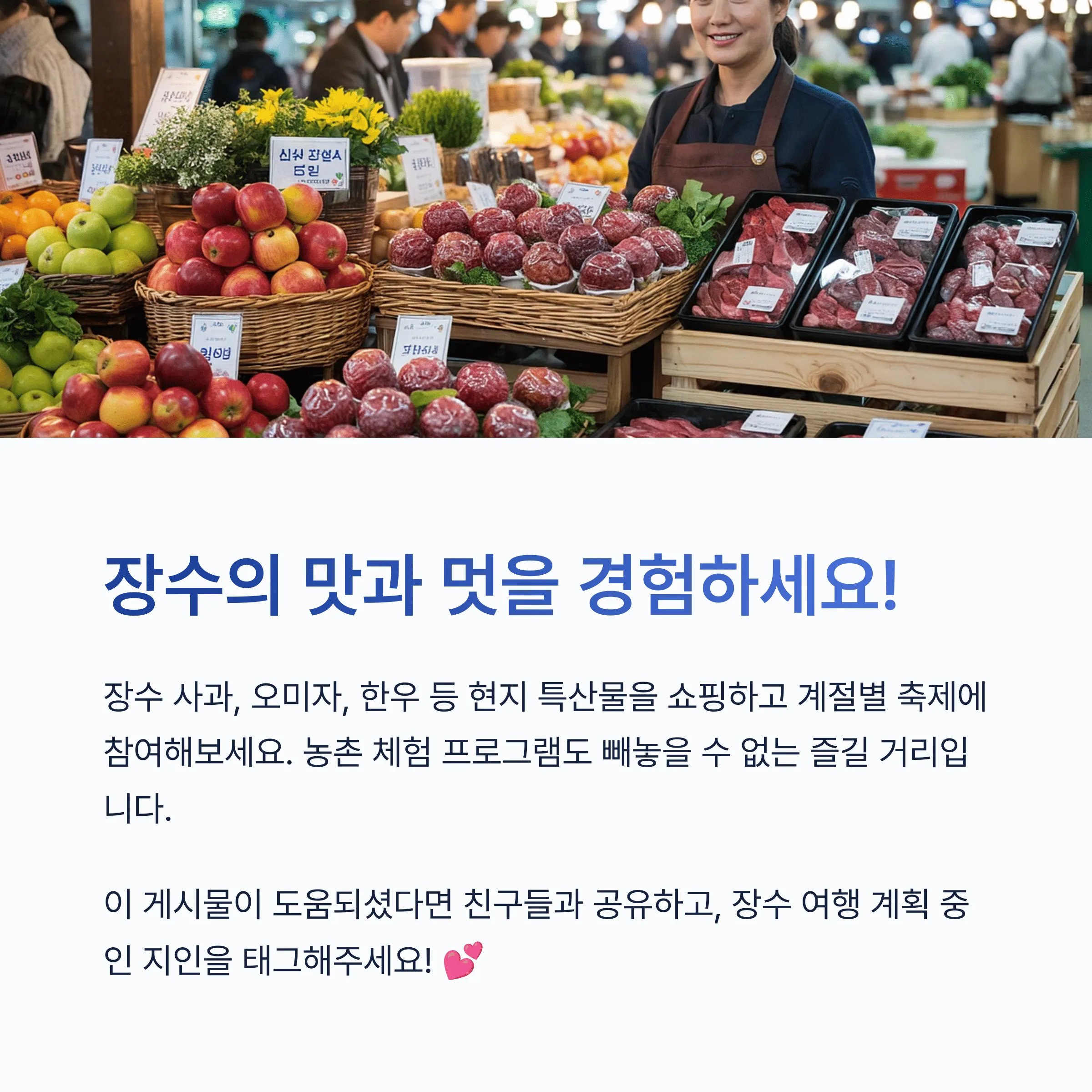 장수시외버스터미널 시간표 예매꿀팁