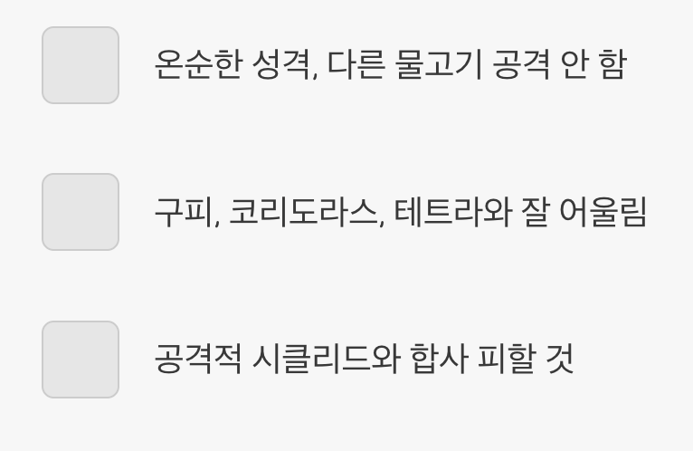 합사 - 평화를 사랑하는 &amp;#39;순둥이&amp;#39;