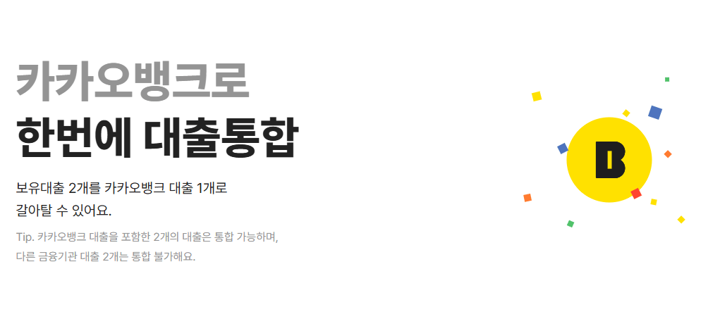 대출 갈아타기, 신용대출 비교, 대출 중도상환수수료, 중도상환수수료 100% 환급, 대출 이자 부담 줄이기, 저금리 대출, 신용대출 갈아타기, 대출 조건 비교, 대출 상환 부담 줄이기, 대출 금리 인하, 카카오페이 대출, 카카오페이 대출 비교, 카카오페이포인트 환급, 카카오페이 프로모션, 카카오페이 금융 서비스, 카카오페이 대출 상환, 카카오페이 대출 이벤트, 카카오페이 마이데이터, 대출 환급 이벤트, 대출 이자 절약 방법, 대출 환급 프로모션, 대출 수수료 지원, 신용대출 이벤트, 30만 원 환급 이벤트, 중도상환수수료 지원 이벤트, 신용대출 금리 비교, 시중은행 대출, 국민은행 대출, 신한은행 대출, 우리은행 대출, 하나은행 대출, 농협은행 대출, 대출 조건 비교 사이트, 비대면 대출 신청