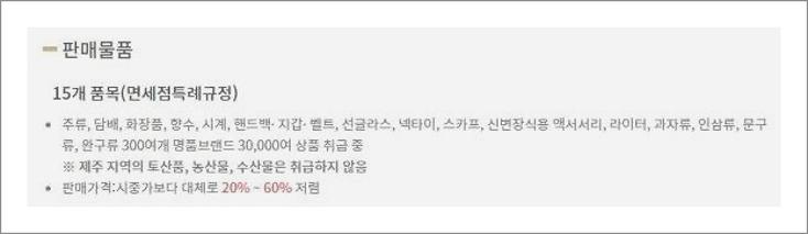 제주공항 면세점 국내선