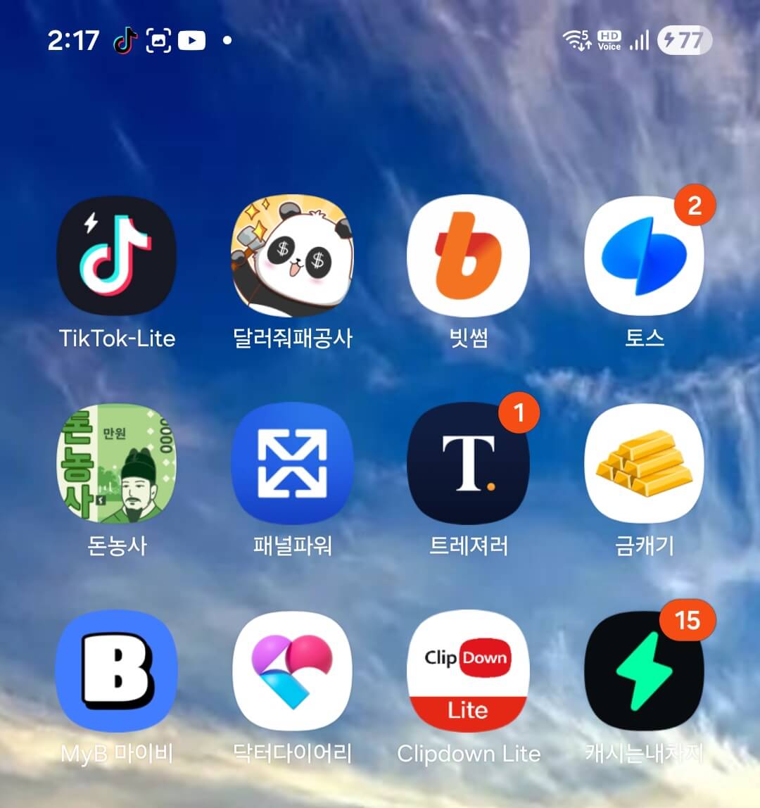 "제 폰에서 가장 자주 손이 가는 앱들입니다", "수많은 금융/앱테크 앱 중에서도 단연 눈에 띄는 토스"