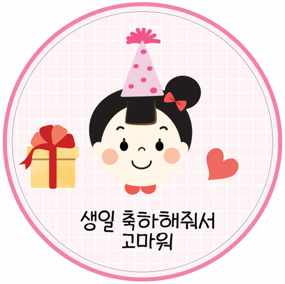 생일 축하 답례 스티커