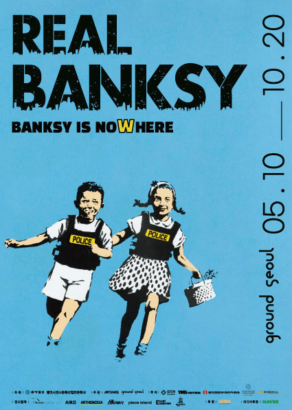 리얼뱅크시 전시 포스터