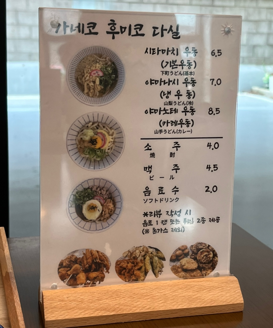 세종 부강면 가네코후미코다실