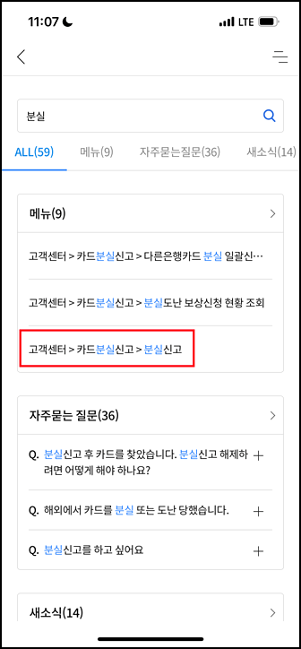 농협 카드 정지 방법