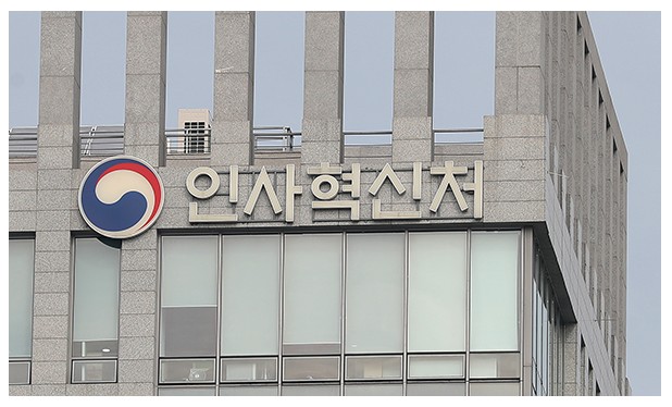 18개 직위 추가 전략 인사교류 본격 시행…