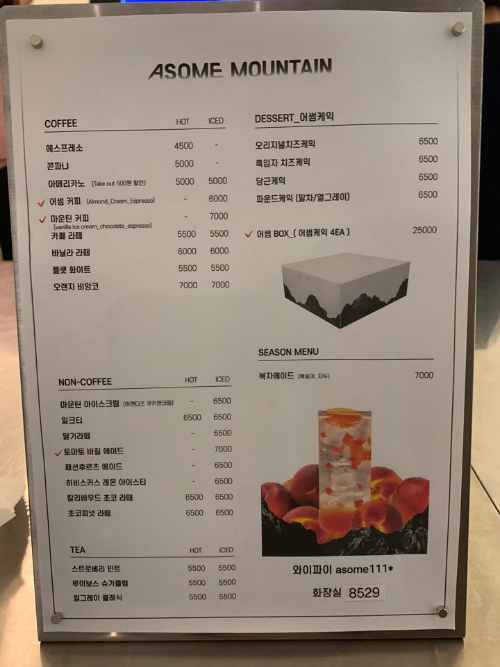 어썸마운틴