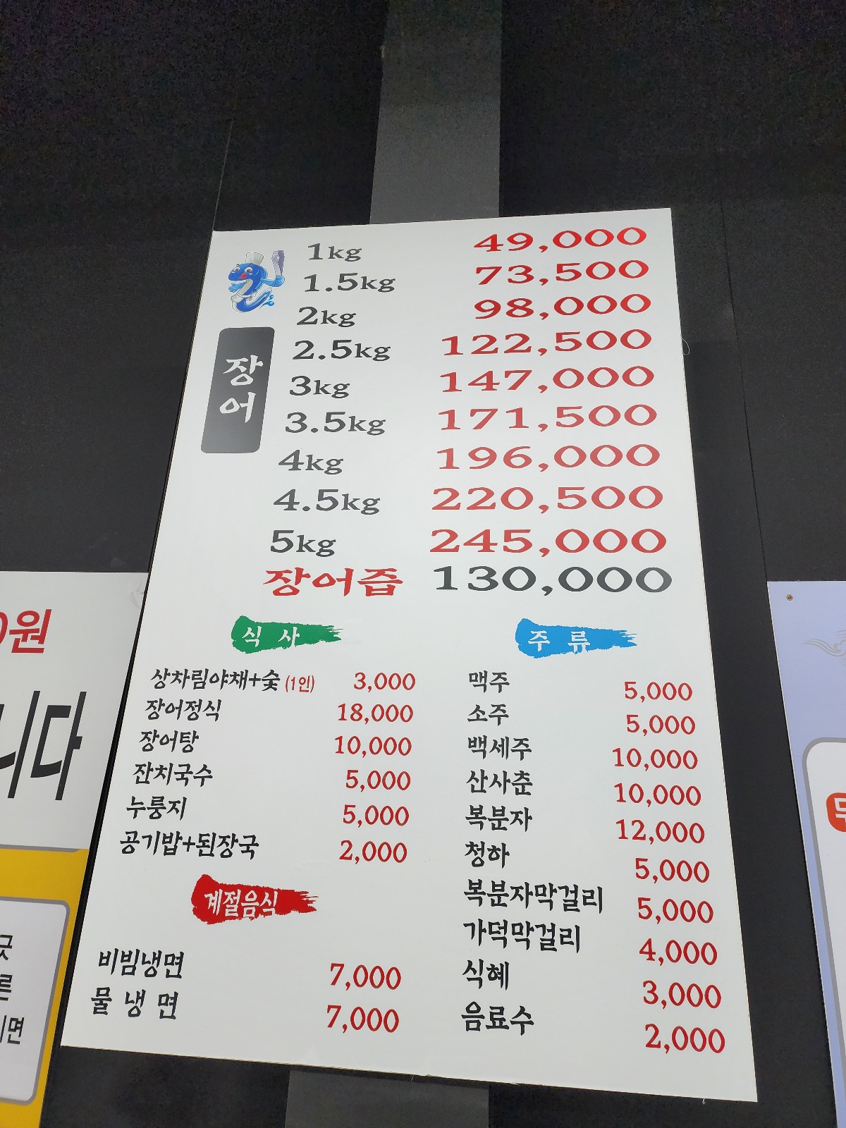 메뉴판